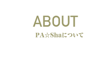クラブについて