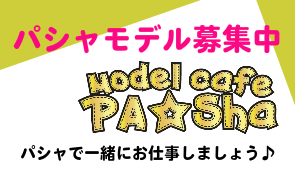 あなたも参加しませんか？